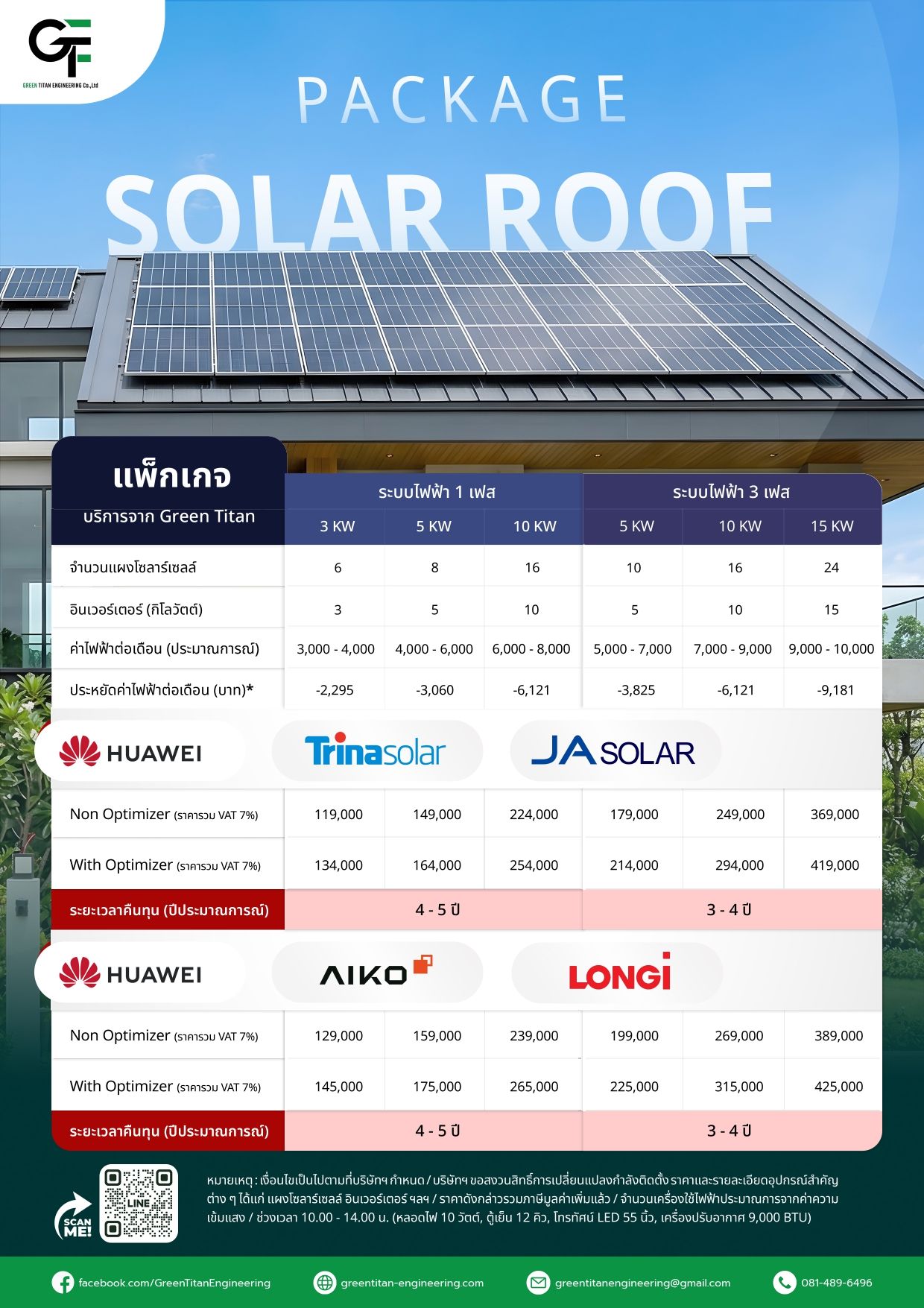 solar_package_brochure_0
